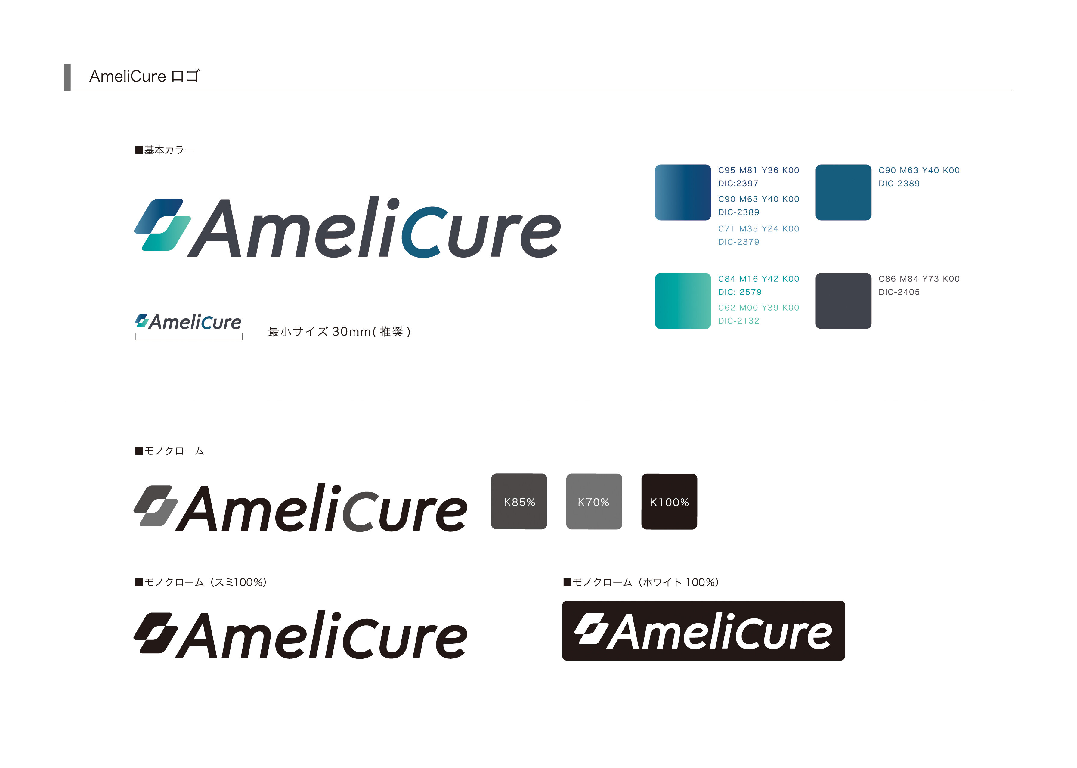 AmeliCure_logo.jpg