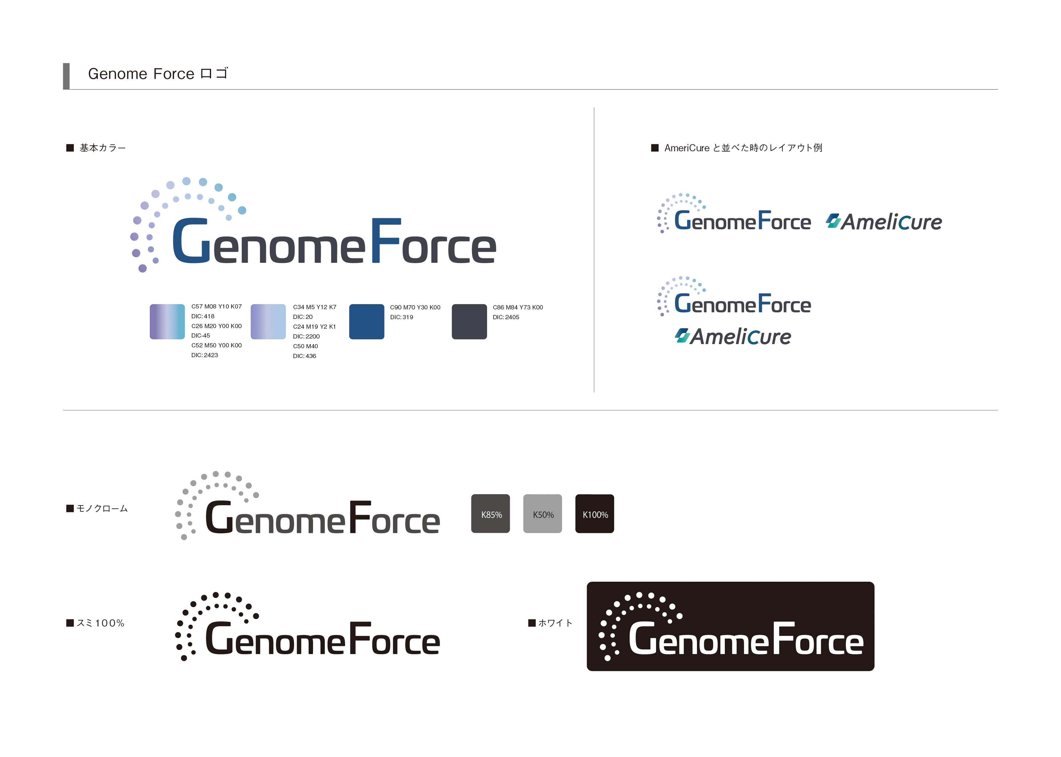 Genomeforce_logo.jpg