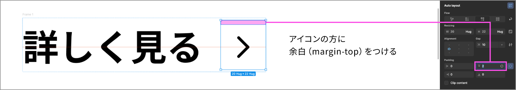 アイコンの上部に余白をつけて見た目上の中央を揃える