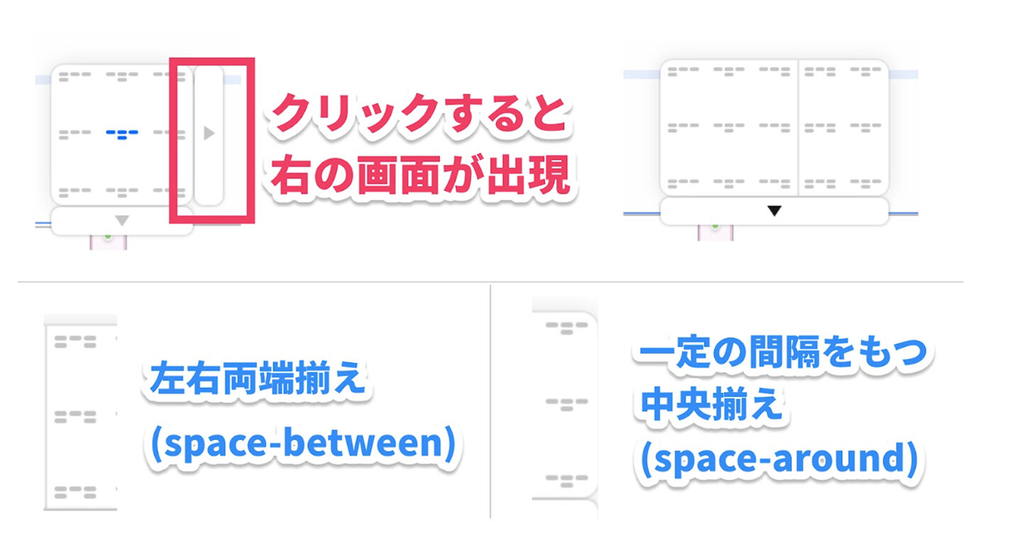 Studioでの並べ方の説明2