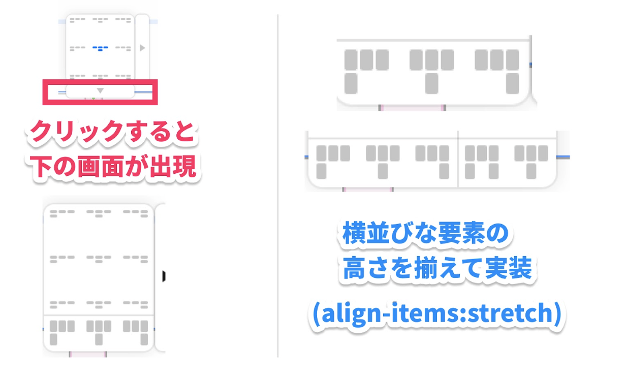 Studioでの並べ方の説明3