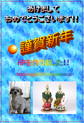 年賀状